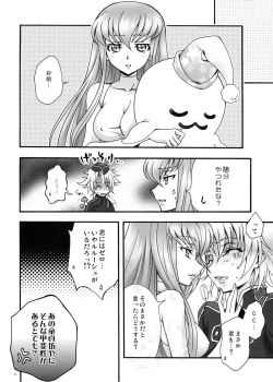 Page 12 of Britannia Tenseki Sai