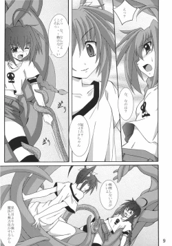 Page 8 of Vita no hon 2