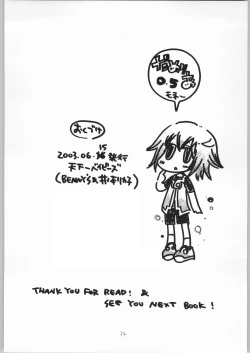 Page 33 of Dameria 0.5