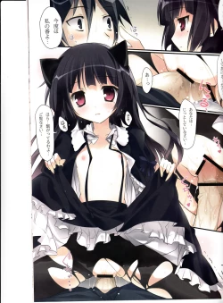 Page 20 of KARORFUL MIX EX3