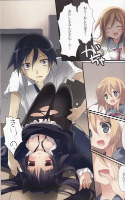 Page 8 of KARORFUL MIX EX3