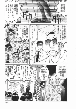 Page 103 of Chocolate Melancholy