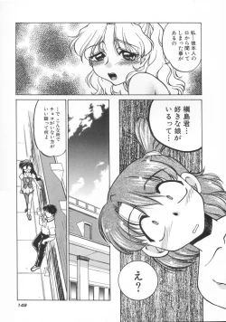 Page 151 of Chocolate Melancholy