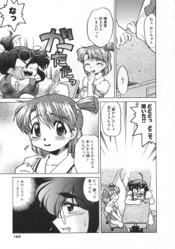 Page 155 of Chocolate Melancholy