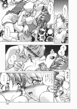 Page 165 of Chocolate Melancholy