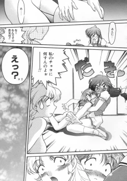 Page 39 of Chocolate Melancholy