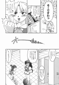 Page 48 of Chocolate Melancholy