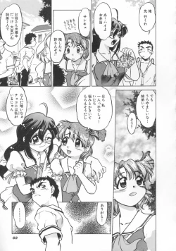 Page 65 of Chocolate Melancholy