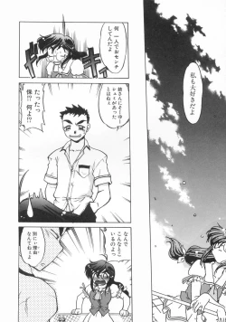 Page 70 of Chocolate Melancholy