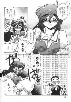 Page 74 of Chocolate Melancholy