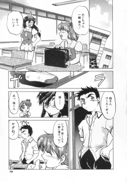 Page 81 of Chocolate Melancholy