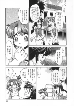 Page 85 of Chocolate Melancholy