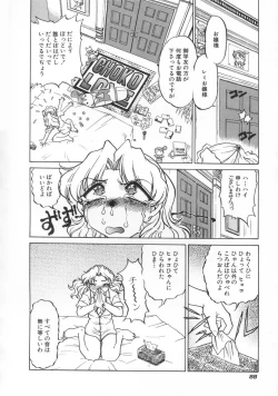 Page 90 of Chocolate Melancholy