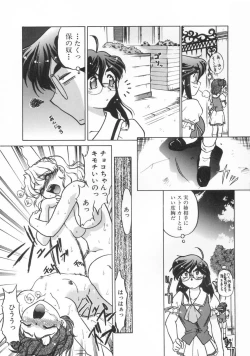 Page 97 of Chocolate Melancholy