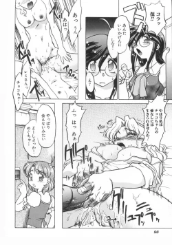 Page 98 of Chocolate Melancholy