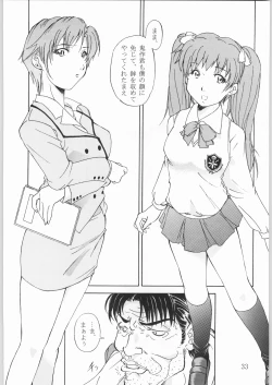 Page 32 of 特級!鬼殺し