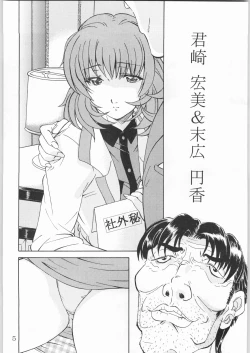 Page 4 of 特級!鬼殺し