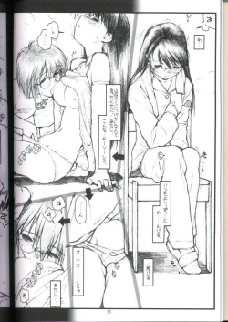 Page 15 of 20th Century Retrospective + Satoukun Appendix