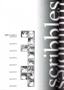 Page 4 of 20th Century Retrospective + Satoukun Appendix
