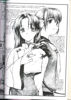 Page 5 of 20th Century Retrospective + Satoukun Appendix