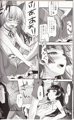 Page 12 of Ore no Bed ni Nekomimi Kuroneko