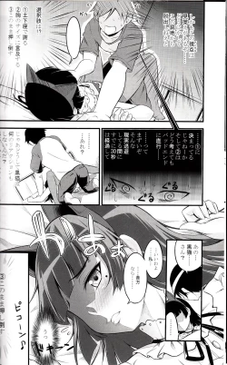 Page 8 of Ore no Bed ni Nekomimi Kuroneko