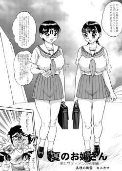 Page 12 of KNOCKOUT-Q