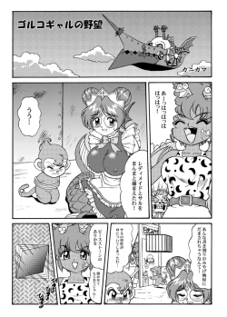 Page 61 of KNOCKOUT-Q