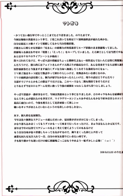 Page 24 of Rouge or Noir