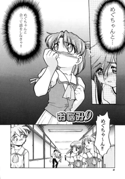 Page 10 of Chocolate Melancholy 2