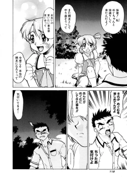 Page 118 of Chocolate Melancholy 2