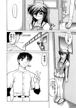 Page 171 of Chocolate Melancholy 2