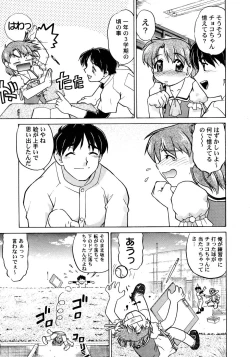 Page 176 of Chocolate Melancholy 2