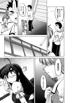 Page 17 of Chocolate Melancholy 2