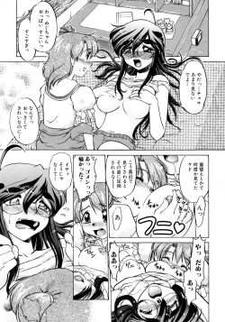 Page 83 of Chocolate Melancholy 2