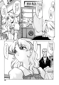 Page 91 of Chocolate Melancholy 2