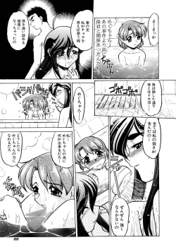 Page 95 of Chocolate Melancholy 2