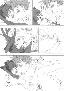 Page 17 of TOHSAKA RIN SUKI