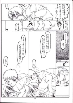 Page 11 of Kouichi ... Suki Yo