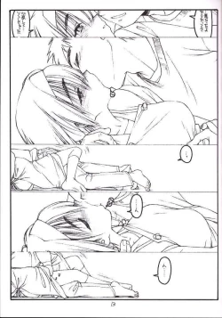 Page 12 of Kouichi ... Suki Yo