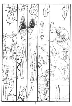 Page 17 of Kouichi ... Suki Yo