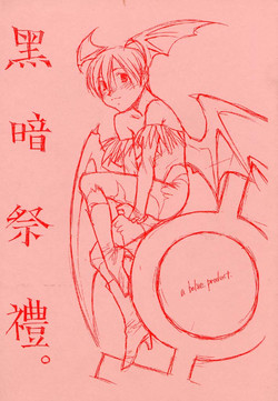 Download Kokuan Sairei