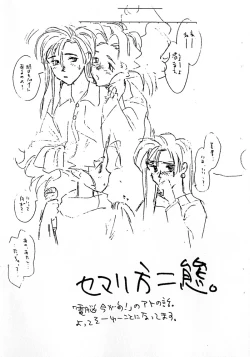 Page 21 of Kimi Wa Mitaka? Souka Kawaisou Ni. in Love