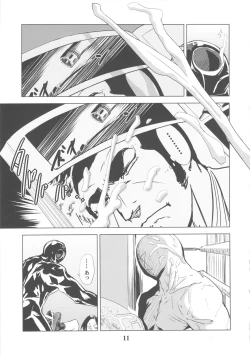 Page 10 of Yojigen Sappou Combi vs Shiranui Mai Round 3
