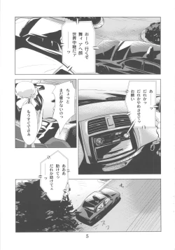 Page 4 of Yojigen Sappou Combi vs Shiranui Mai Round 3