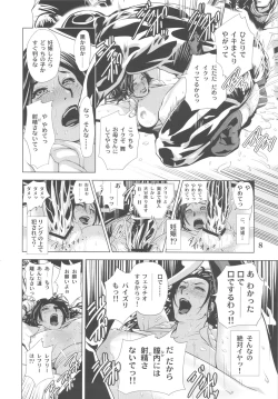 Page 7 of Yojigen Sappou Combi vs Shiranui Mai Round 3