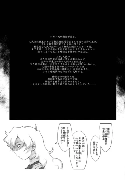 Page 3 of GurreNLaganNPseudepigraphA SIDE;A Ver Gurren