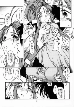 Page 12 of O,My Sadness Episode #2