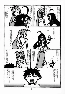 Page 3 of O,My Sadness Episode #2