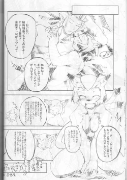 Page 25 of Neko Neko Punch